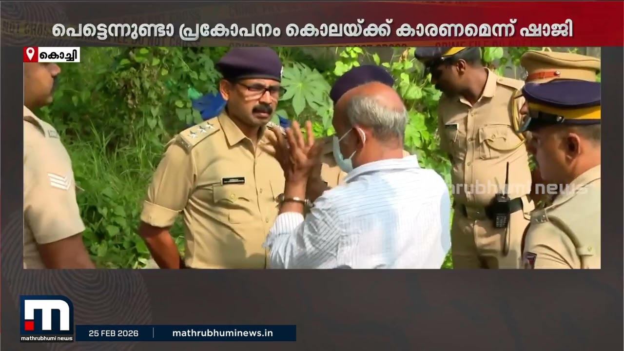 പ്രതി അറസ്റ്റിൽ!!! സുധാ കൊലക്കേസിൽ പ്രതി ഷാജിയെ അറസ്റ്റ് ചെയ്ത് പോലീസ് | kochi