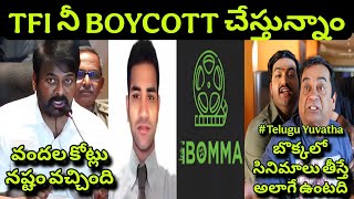 🔥 iBomma Arrest Troll 😤 | Public Fires On TFI Troll 💥 | iBomma Ravi Troll ❤️‍🔥