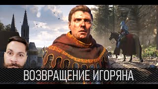 :  ! (kingdom come deliverance 2. )