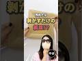 剥がすだけのお皿を使ってみました！