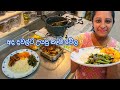 Today's Lunch / අද දවල්ට කෑම උයපු මෙනු එක