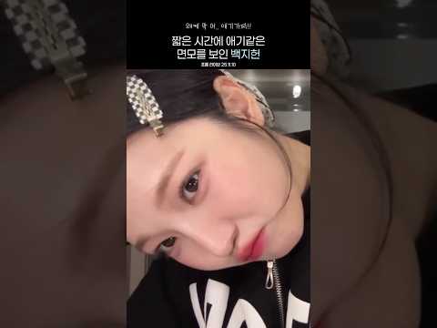 애기같은 백지헌-썸네일