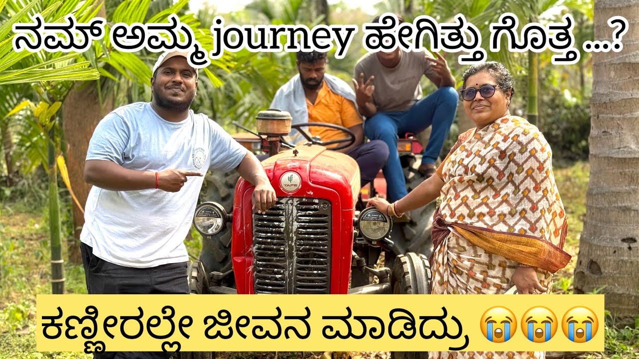 ಮಾತು ಕಥೆ ಅಮ್ಮನ ಜೊತೆ | ಅಮ್ಮ  life journey ಎಷ್ಟು ಕಷ್ಟ ಇತ್ತು ಗೊತ್ತ ...??