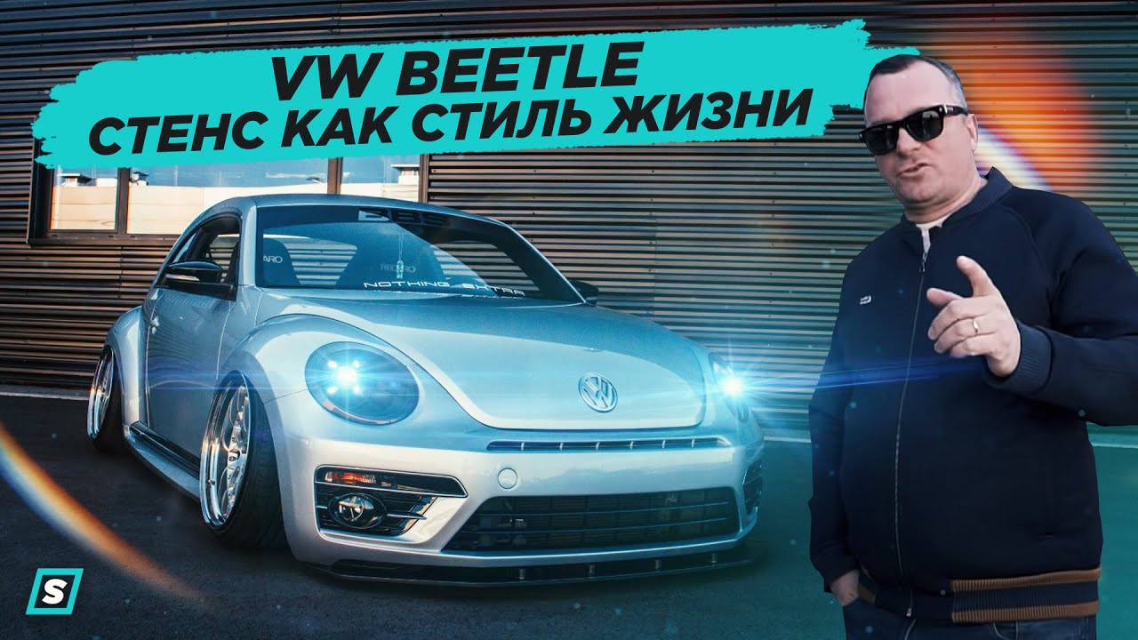Стиль стенс авто