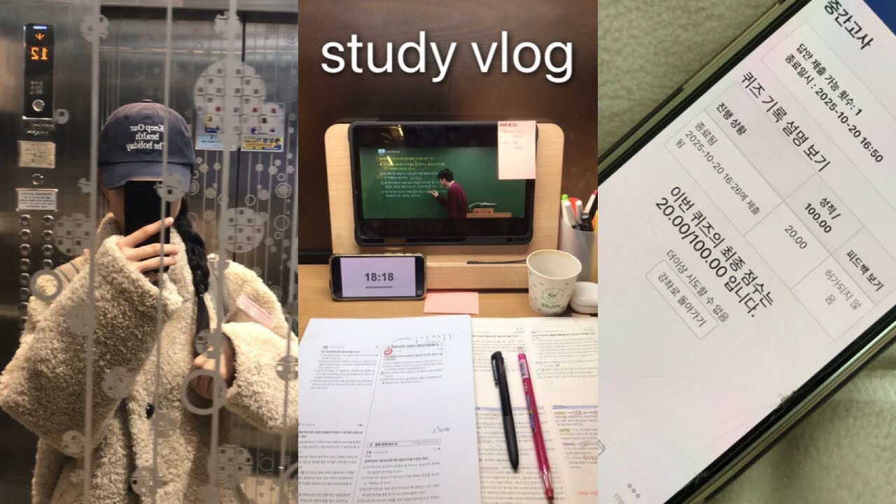 공시생•대학생 브이로그 | 학점이 나락으로 •• | 정신 차려야지 💭