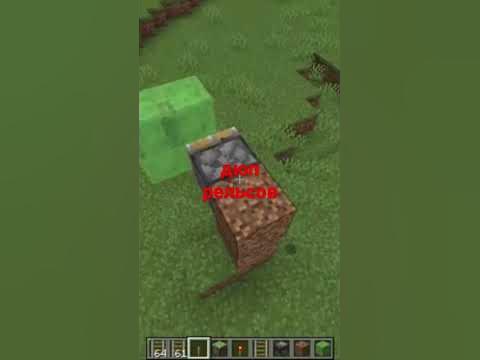 дюп рельсов - YouTube