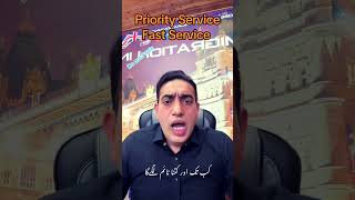 UK priority service and how long it takes?