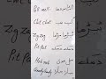 vocabulary #youtubeshorts #vocabulary
