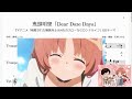 鬼頭明里「Dear Doze Days」(Bb Trumpet楽譜)/TVアニメ「解雇された暗黒兵士(30代)のスローなセカンドライフ」EDテーマ