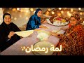 فاجأت احفادي بفوانيس رمضان وسحر عملت حركة محدش توقعها في الآخر 