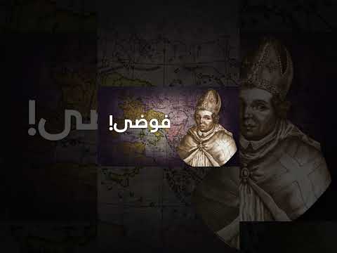 مجمع نيقية و بدعة آريوس الأكاديمية اللاهوتية Shorts اكسبلور الاكاديمية اللاهوتية