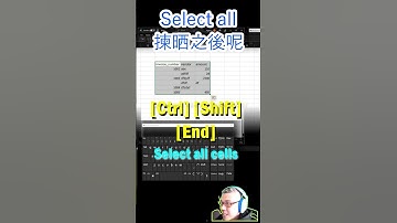 Excel 快速填滿空白Cell |快捷鍵 | Hotkey |  #廣東話字幕 #英文字幕