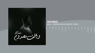 Mraite - Moustafa Max & Xoureldin (Remix) | Kays Beatz | واقف مصدوم