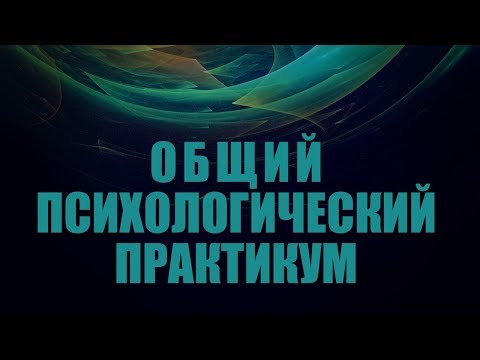 Видео: Каковы результаты теста Векслера?