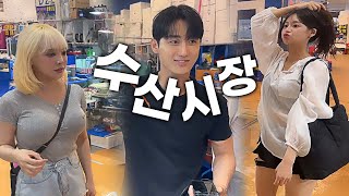 수산시장 2대1 식사데이트 (with.남순)