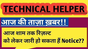Notice?? technical helper new update/technical helper cut off 2022/technical helper result2022