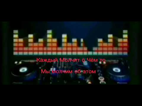 RONNY Вспоминай Меня Видео с текстом музыка в наушниках