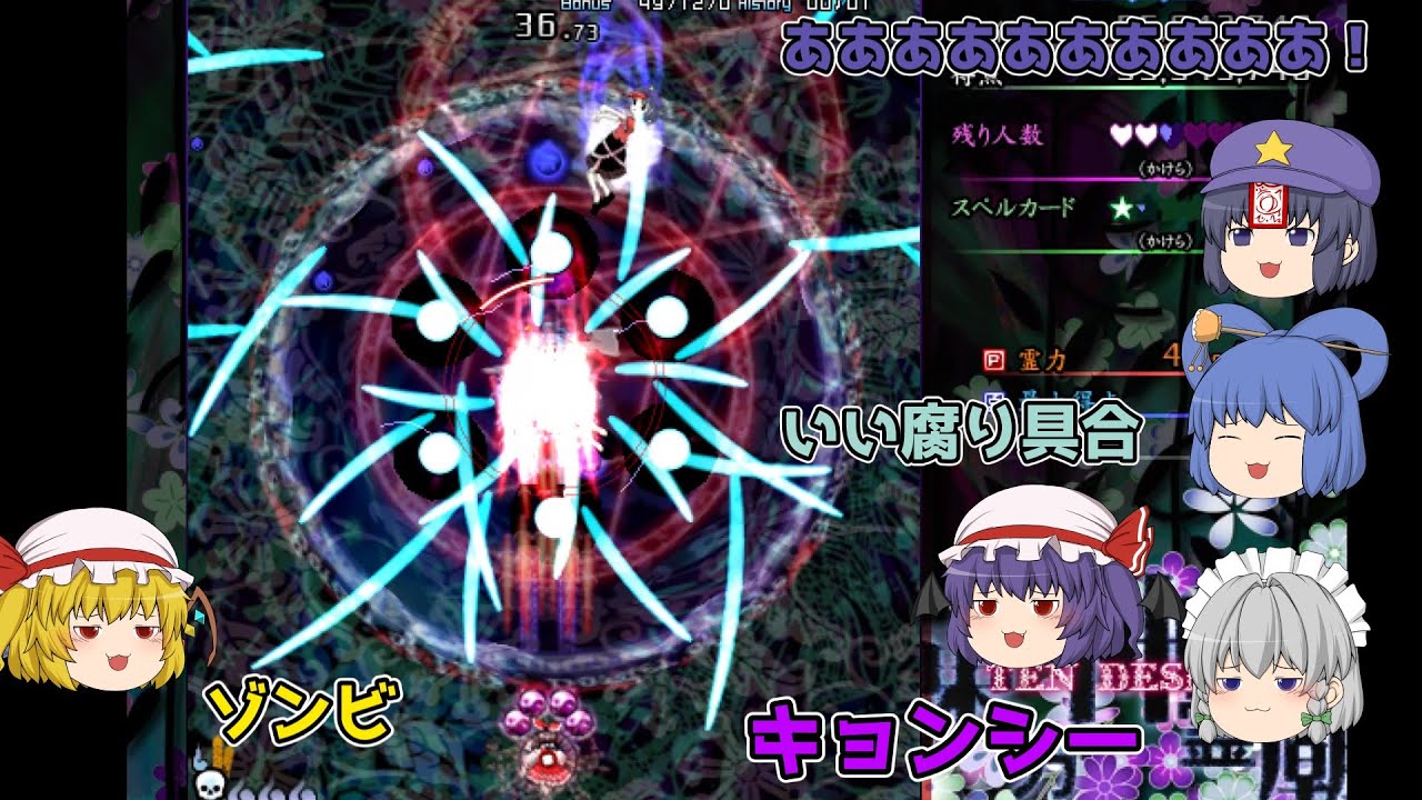 【東方神霊廟】今日も腐ってるキョンシーにそれを操る邪仙【ゆっくり実況】パート3