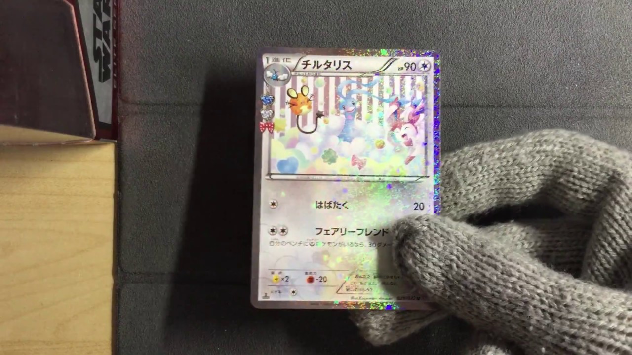 Altaria 029/032 - Pokemon Pokekyun Collection