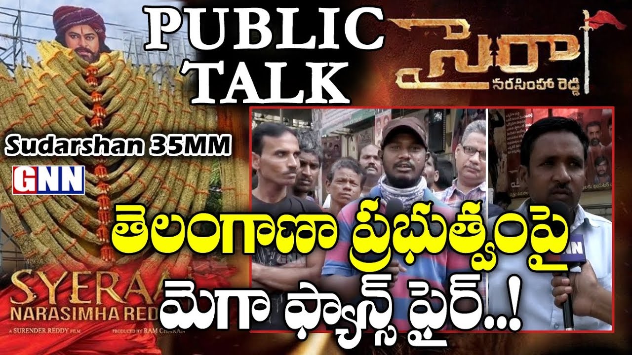 Sye Raa Movie Release Controversy: Mega Fans Fire on TS Govt | Sye Raa Public Talk | GNN TV TELUGU