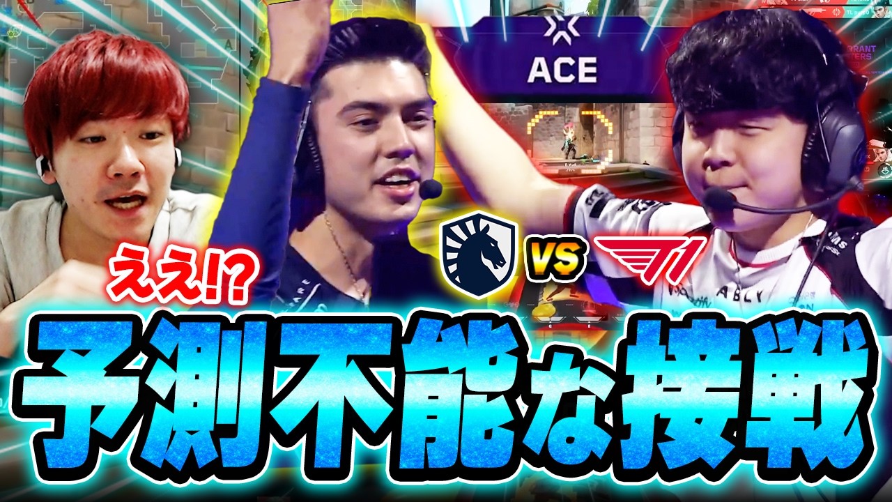 【TL vs T1】接戦での予測不能な試合展開に驚愕するBiju【VCT Masters Santiago 2026】