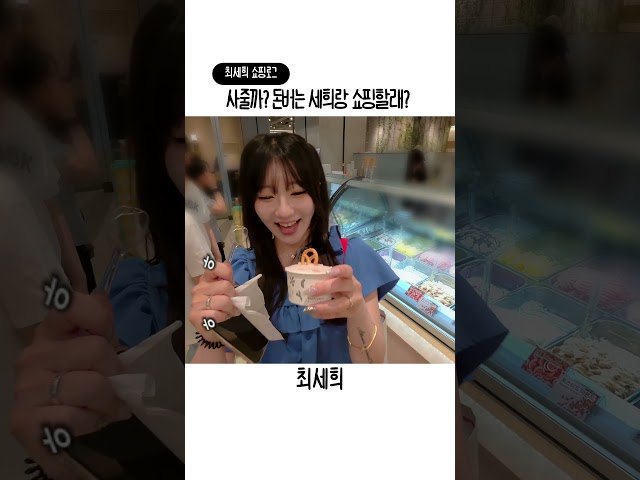 쿨하게 다 사주는 멋쟁이 언니의 플렉스 ????✨