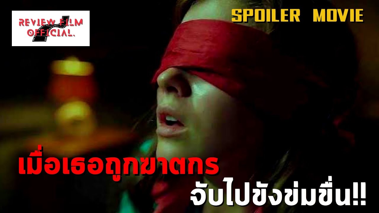 สปอยหนัง คดีลักพาตัวข่มขื่น ลิซ่า แม็กเวย์ (สปอยหนัง Believe Me