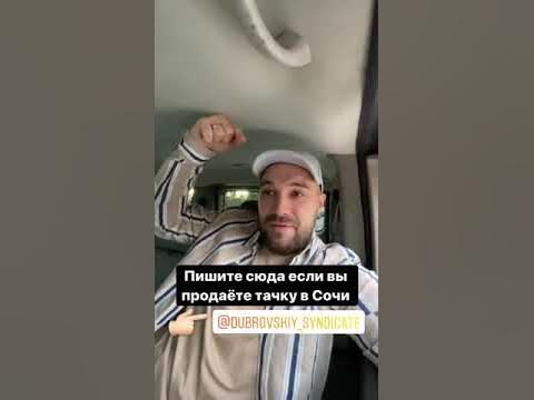 Жекич Дубровский скупает тачки в Сочи2021 05 10 #shorts - YouTube