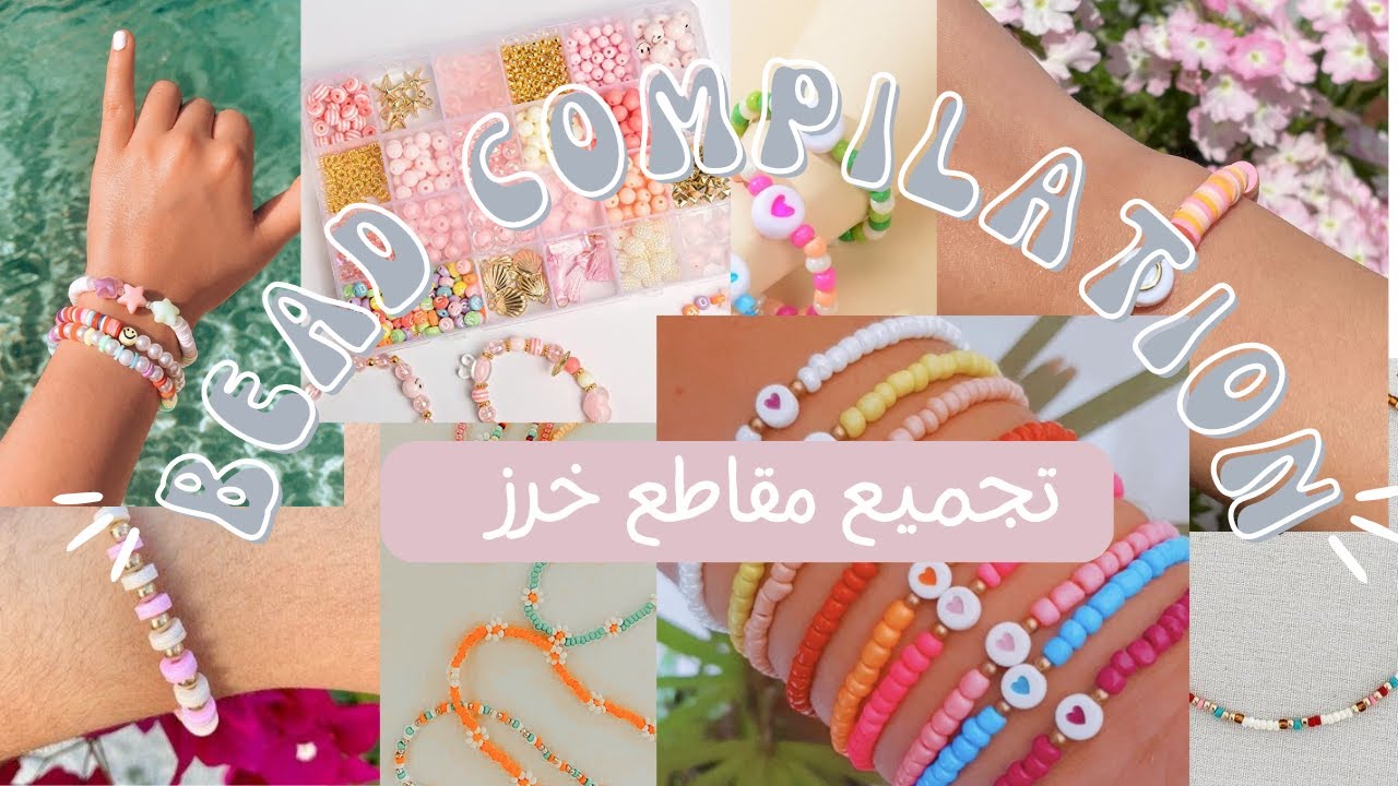 🌷Preppy Bead compilation 🌷|| 🌷تجميع مقاطع الخرز🌷