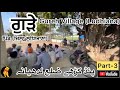 Gureh pind part 3  pind punjab de  punjab village tour