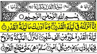 Surah Qadr Slow Recitation