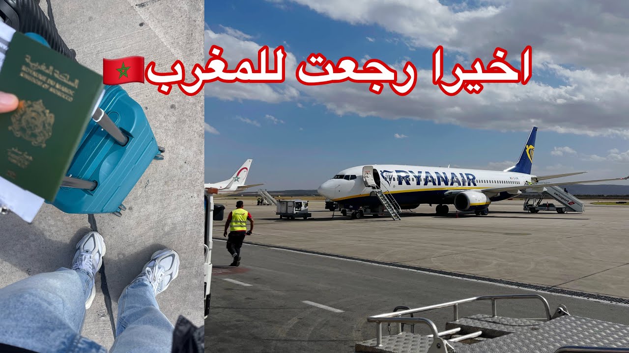 #vlog5 |🇩🇪رحلتي من دوسلدورف🇲🇦الى فاس |BACK HOME|