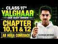 1st year Physics Unit:10, 11 & 12(Electrostatics,Electricity & Magnetism) Live Class | Federal Board