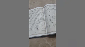صوت تقليب الصفحات صوت صفحات ورقات الكتاب 