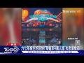 草蜢合體五月天! 4萬人加入「失戀俱樂部」　宣布明年大喜訊｜TVBS新聞 @TVBSNEWS01