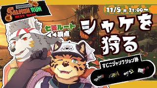 【シャケNW #170】夏が終わったからシャケ狩るか【樫きづち・七菱ルート/VTuber】