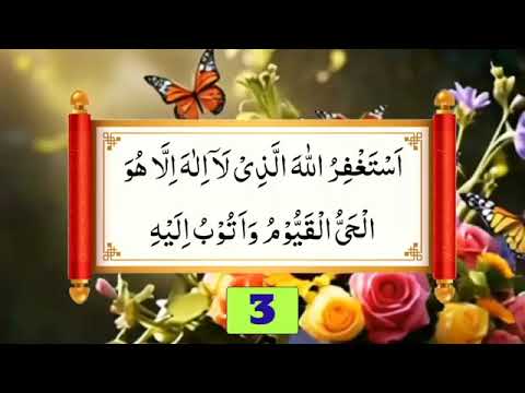astaghfirullah 1000x istighfar yaa alladzii laa ilaaha illa huwal hayyul qoyyuum wa atuubu ilaih