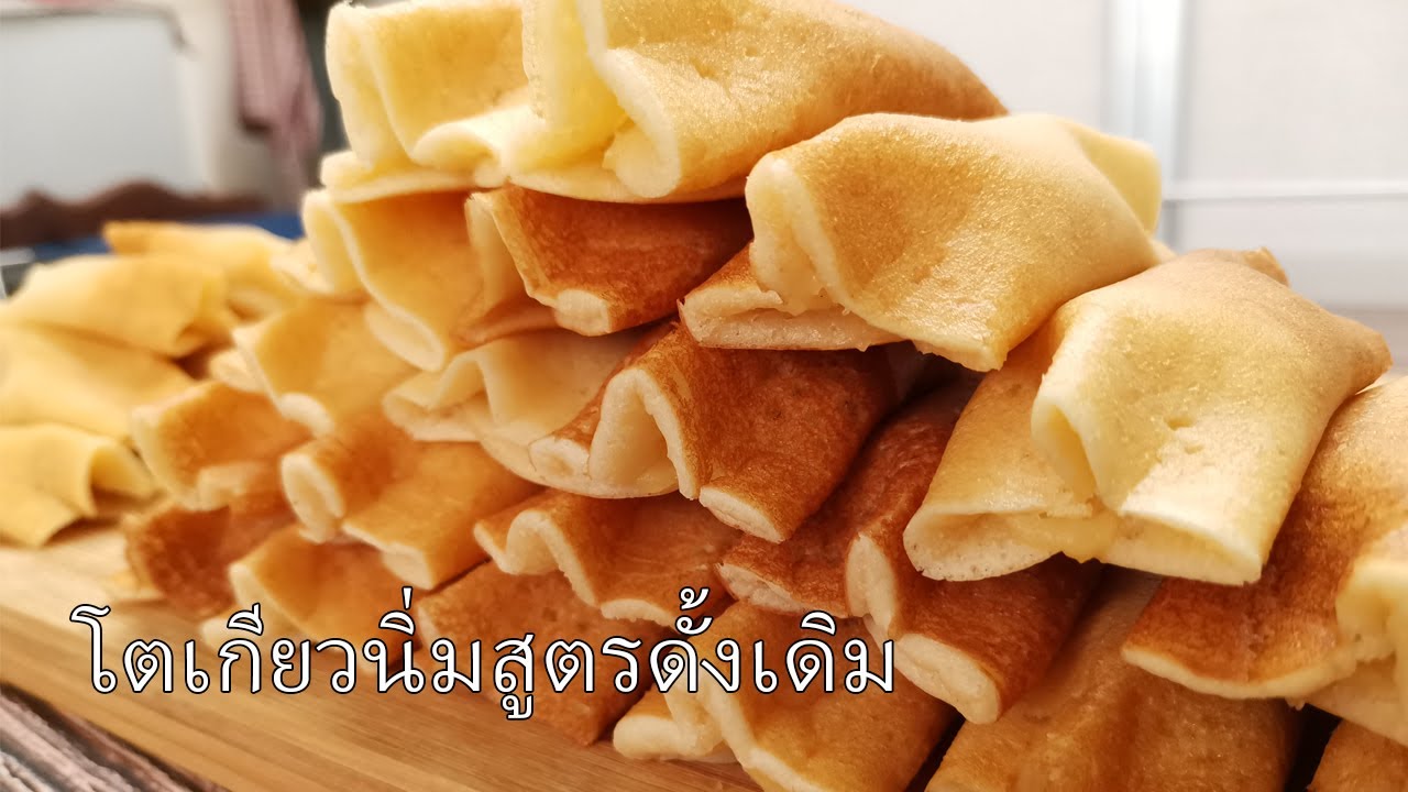 โตเกียวแป้งนิ่มแบบดั้งเดิมสูตรเก่าหายาก วิธีทำแบบดั้งเดิม สูตรทำขายได้อร่อยสุดๆ | สวนครัว cooking