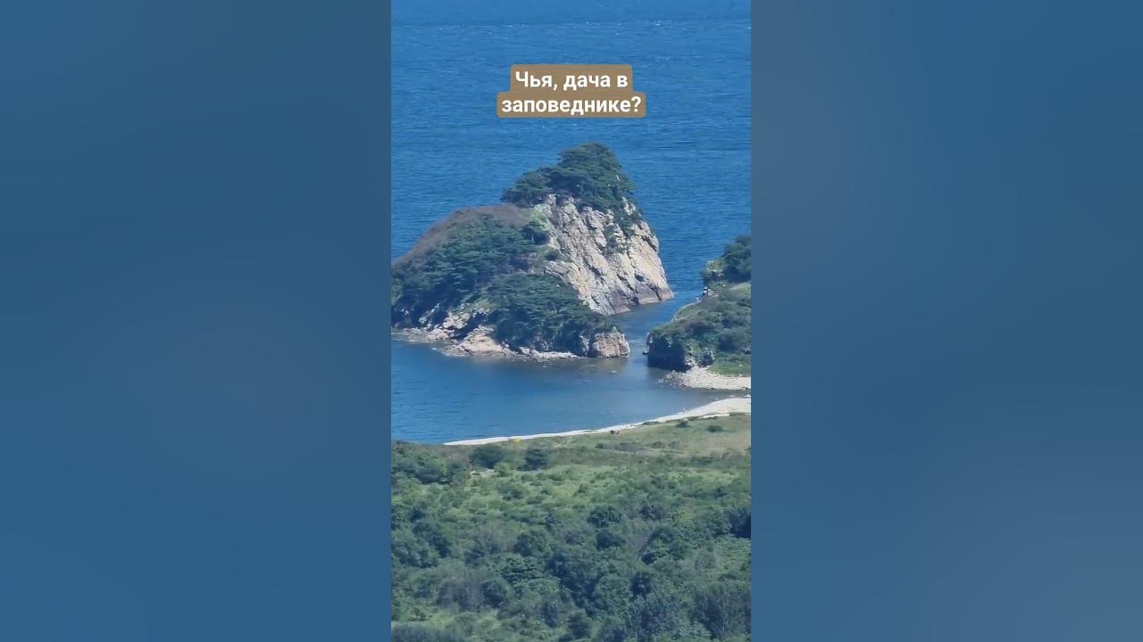 Бухта спасения Владивосток