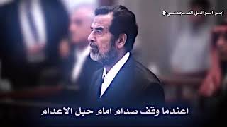 حالات واتس اب حزينه عن صدام حسين