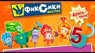 Фиксики мастера Фиксики ремонтируют пылесос и музыкальную шкатулку Фиксики мастера Фиксики ремонтируют пылесос и музыкальную шкатулку