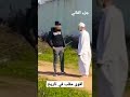 أقوى مقلب في المغرب جزء الثاني 