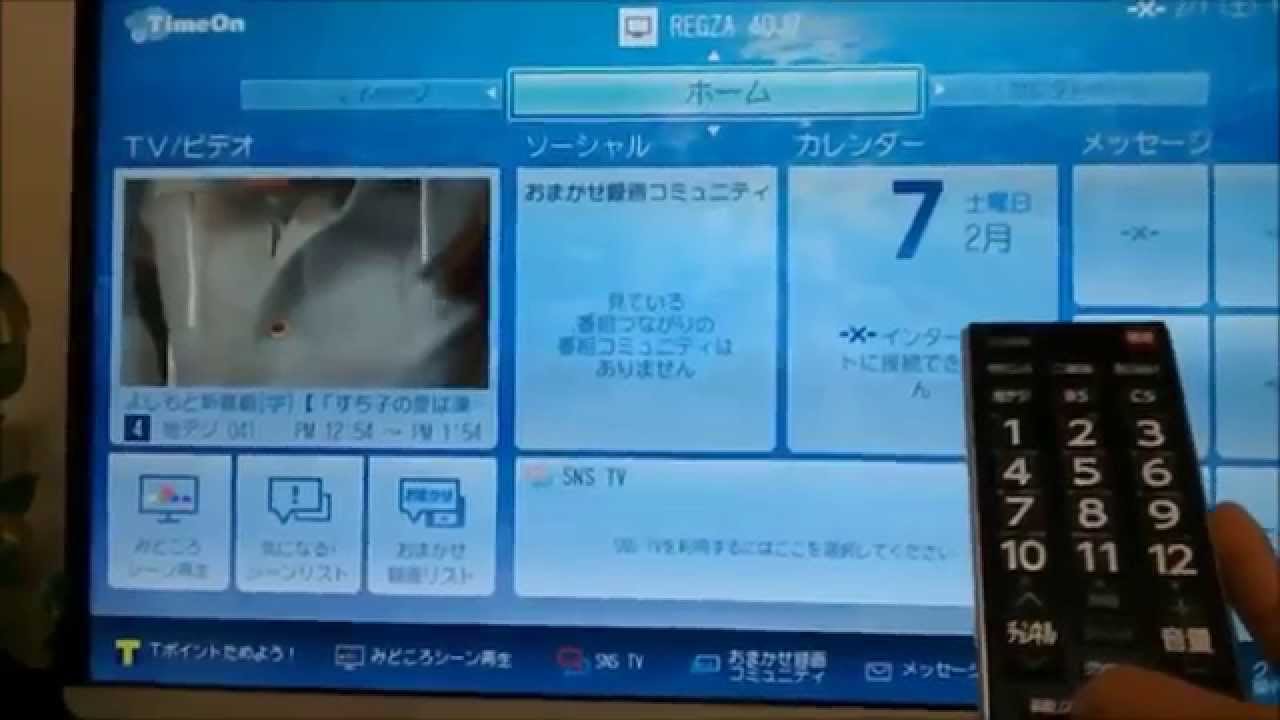 クラウドメニュー関連の不良 皆さんありませんか 東芝 Regza 55j8 55インチ のクチコミ掲示板 価格 Com