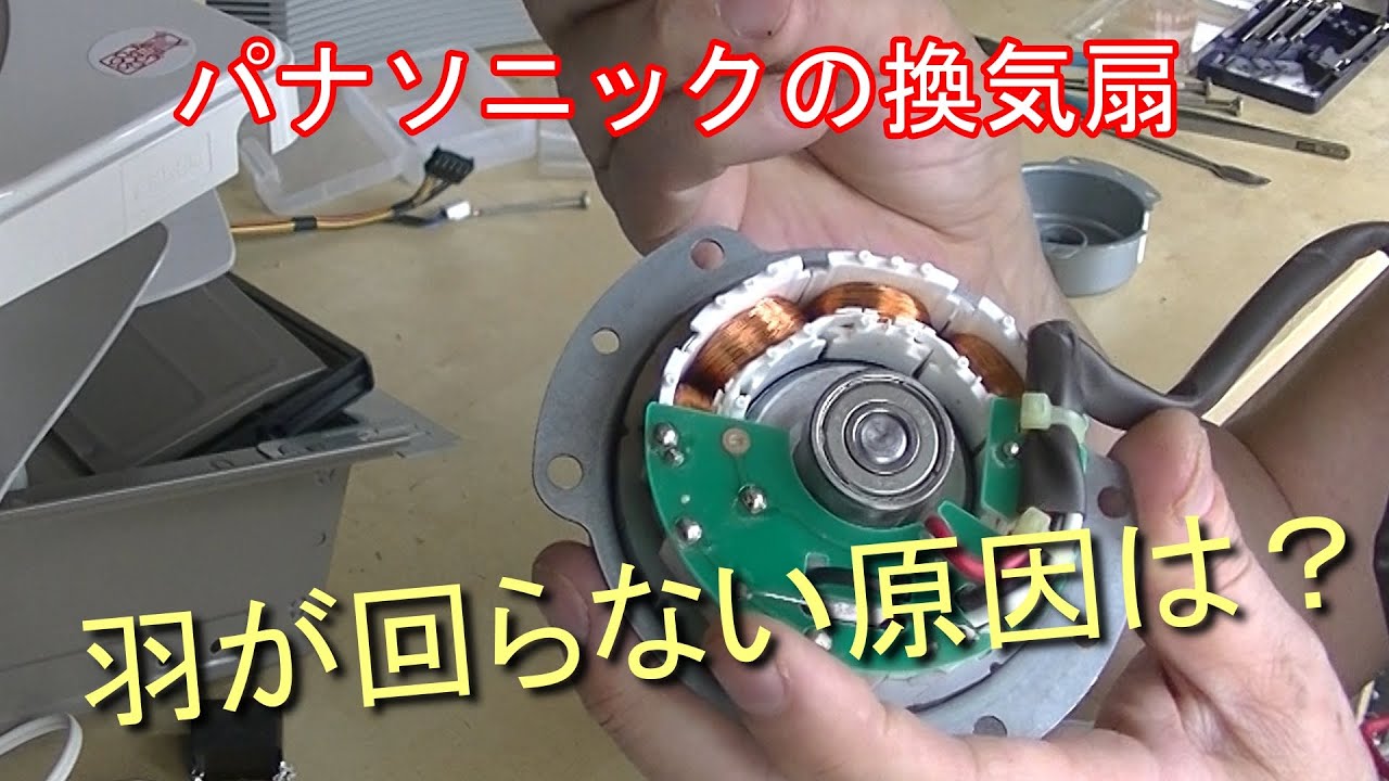 Why are the blades on my Panasonic ventilation fan not turning