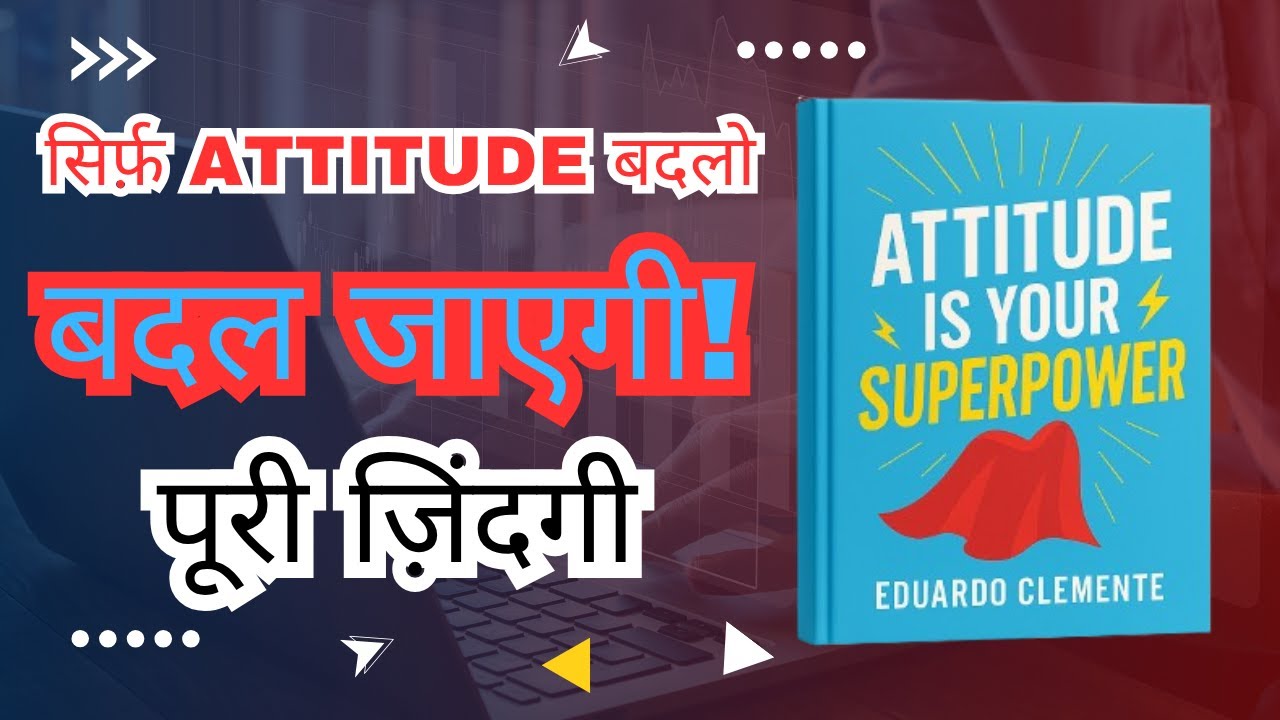 Attitude Is Your Superpower Hindi | पॉज़िटिव सोच से बदलो अपनी किस्मत