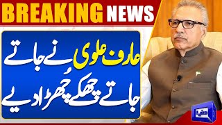 President Arif Alvi Huge Decision | PML-N in Trouble | Dunya News