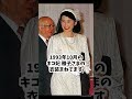雅子さまの衣装を真似たあの方(説明欄ご覧ください)