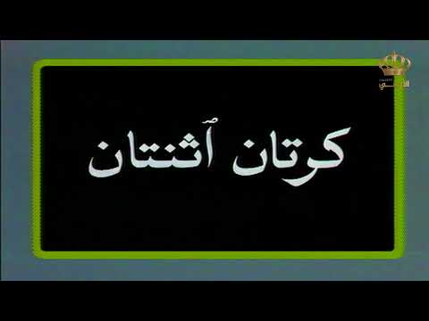 أغنية المثنى في برنامج المناهل المناهل 