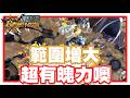 《哲平》手機遊戲 One Piece Bounty Rush - 範圍增大!!! 感覺真的很有魄力耶!! 好爽好爽!!! 雖然輸了!! 但玩白鬍子就是好爽好爽!! thumbnail