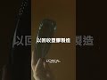 萊雅集團 78 PET 包裝以回收塑膠製造 台灣萊雅 創造美力感動世界 萊雅集團 78 PET 包裝以回收塑膠製造 台灣萊雅 創造美力感動世界